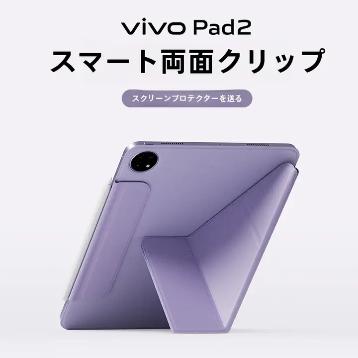 BALUEUS vivo pad2 対応 タブレットケース 二つ折り 分離式 マグネット式 ペンホルダー付き 耐衝撃 全囲み