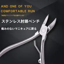 高齢者用ネイルケアセット【爪切り・ニッパータイプ・便利な家庭用】