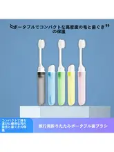 折りたたみ式携帯旅行用ミニ歯ブラシ【便利な成人用・収納可能】（セットアップ対応）
