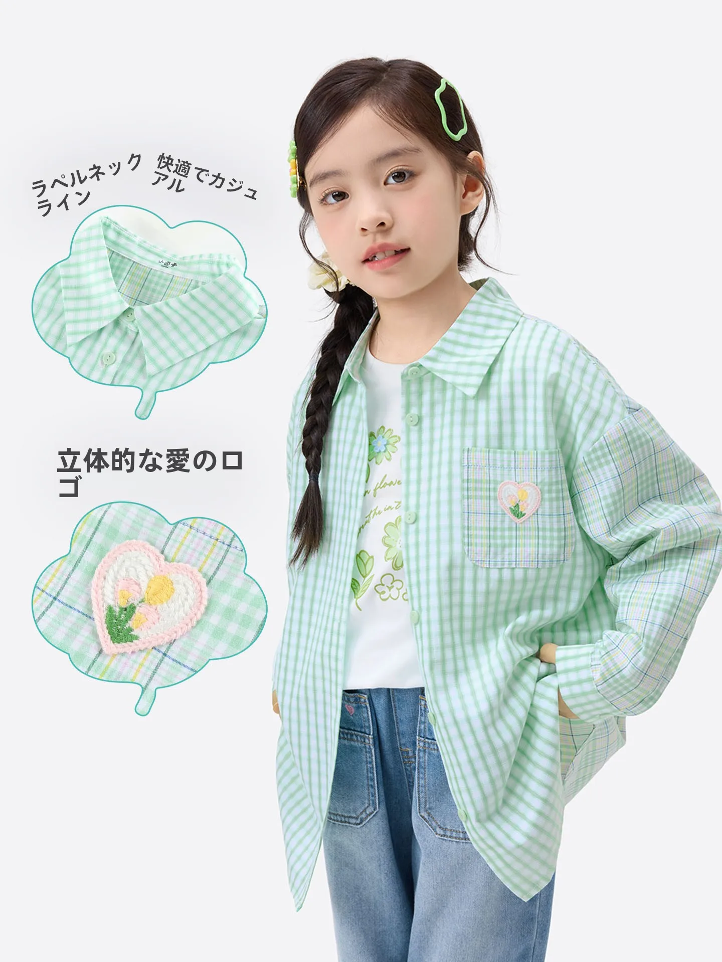 チェック柄の女の子用ブラウス：春先の日常着に最適な素材とデザイン