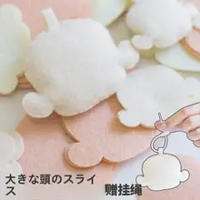 不織布製のぬいぐるみ大頭掛け人形【肌色・DIY用材料】（セットアップ対応）