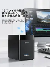 Orico 外付けRAID対応3.5インチHDDケース【多ドライブ収納・データアクセス用】