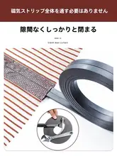 夏用サイドオープン防蚊カーテン【全磁条・自吸着タイプ・高級感あるメッシュ窓用】