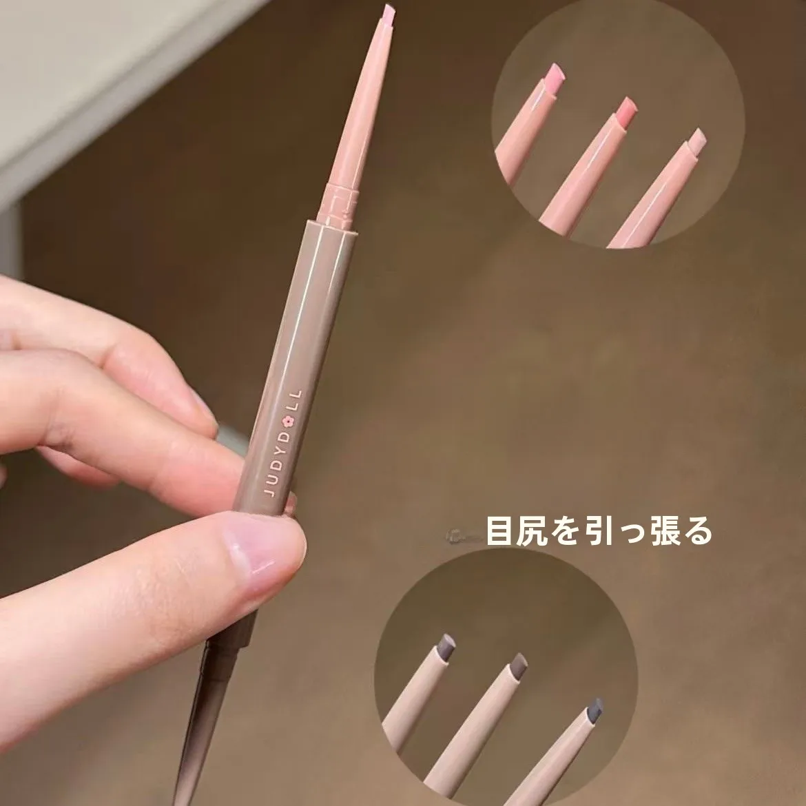 多用途！カラーアイライナー【ウォータープルーフ・ロングラスティング・ブラウン】