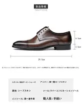 ビジネスレザー デザインブローグシューズ【メンズ・エレガント・結婚式用・ダービー】