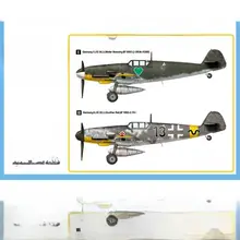 FMS モデル航空機 81750 1/48 ドイツ Bf109G-2