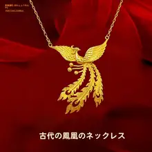 エレガントなデザインのネックレス＆イヤリング【フェニックスモチーフ・結婚式用・仮装黄金】（セットアップ対応）