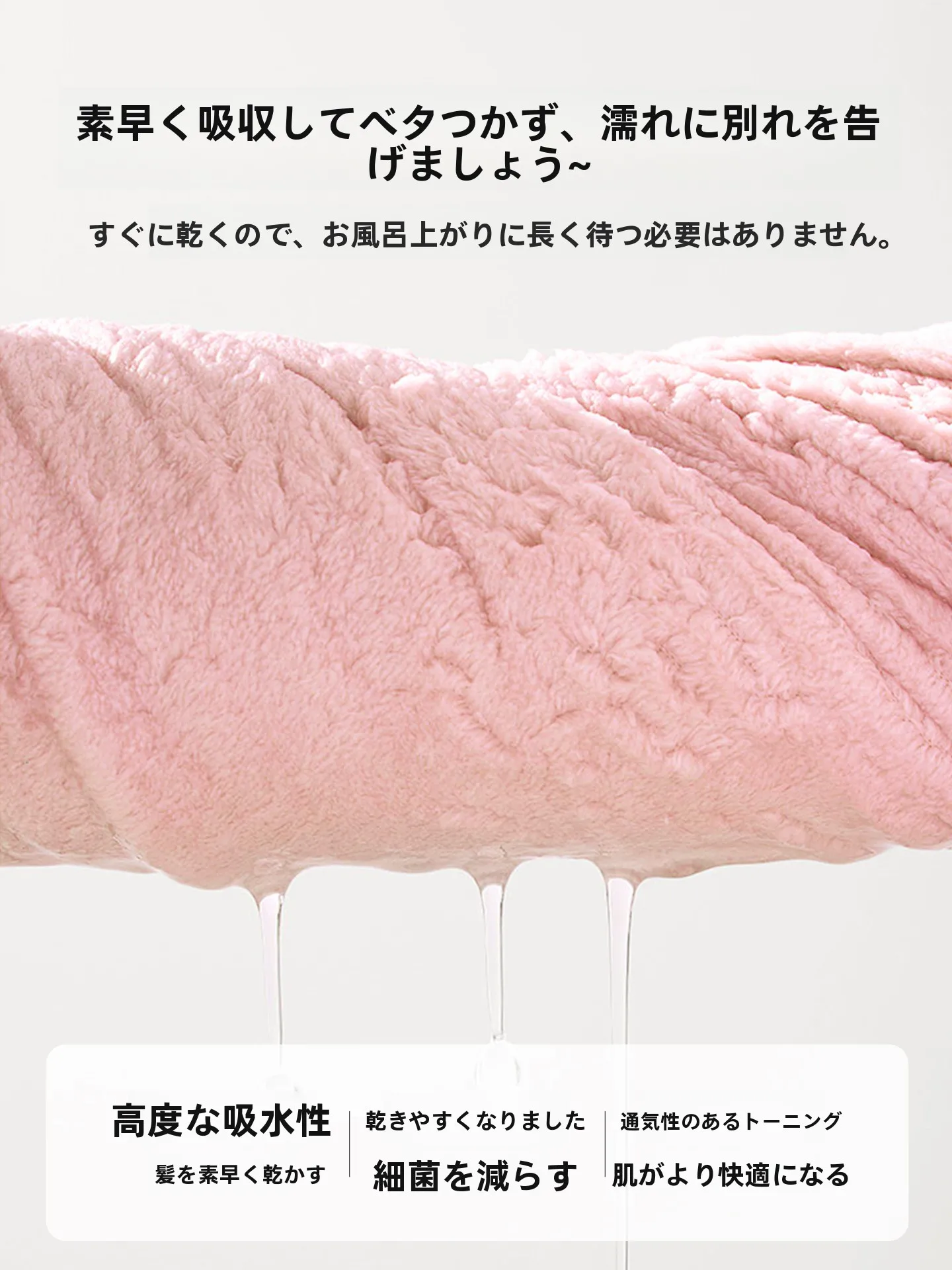 お風呂上がりひんやりグッズとしておすすめのバスタオルは？速乾・吸水性・かさばらないがポイント