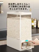 防虫防潮設計の米びつ【食品級・押し式・スリムタイプ・密封容器】