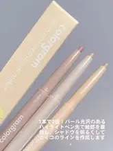 韓国製ダブルエンドアイライナー【パールピンク・グラデーション対応】
