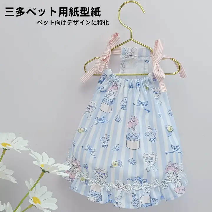 ペット服 型紙 犬 猫 プリンセスドレス かぶりタイプ トイプードル ビションフリーゼ 小型犬 手作り ワンピース