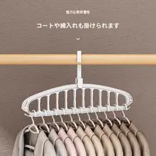 多機能折りたたみ式ハンガー【壁掛け収納・魔法の干しラック】