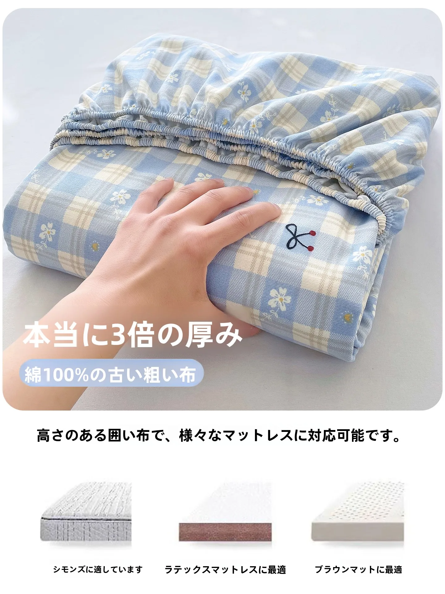 オーガニックコットンベッドカバー：1.5米×2米サイズの厚手カバーが提供する実用性と体感