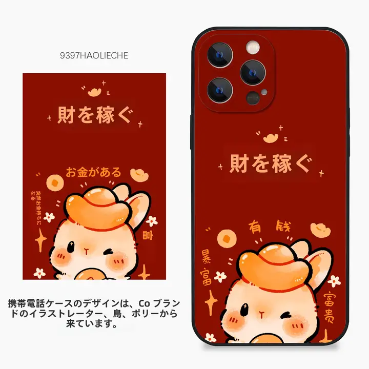 イラストレーターとのコラボデザイン スマートフォンケース【対応機種多数】