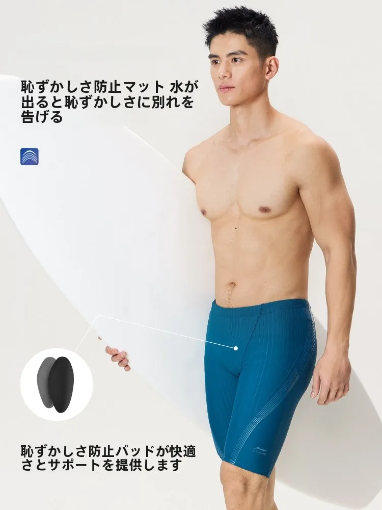 男性用競技水着【防尻用・五分丈・全装備】の性能と実用性を徹底解説