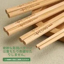 天然竹製の滑り止め付き竹箸【耐熱・無塗装・防カビ・太め】