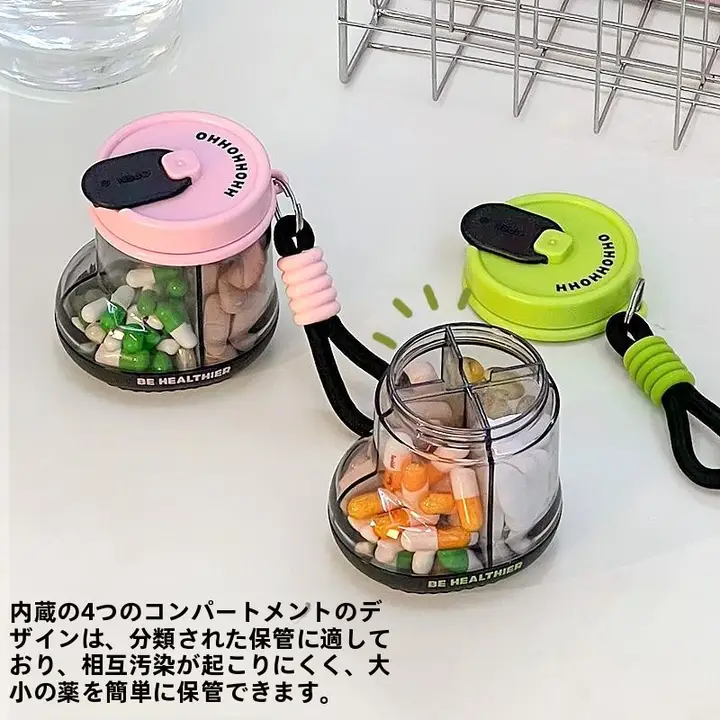 分格避光携帯用ビタミン収納ボックス【栄養素分装・空ボトル・保健品用】