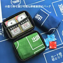 便捷な旅行用カードゲームバッグ【折りたたみ式のテーブルクロス・記録ボード付き】（セットアップ対応）