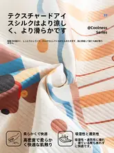 通年使用可能なカートンデザインの涼感シルファマット【固定滑り止め・猫の爪防止】