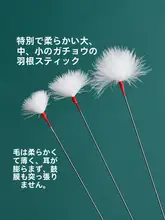 自然対称設計の柔らかい白鹅绒耳かき【滑り止め付き・プロ用】