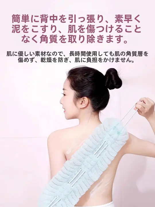 極上の柔らかさ！伸縮可能なボディ用タオルとバスボールの一体型背中洗い用アイテム