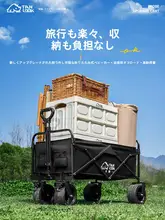 アウトドア折りたたみキャリーカート【大容量・ピクニック・キャンプ用】