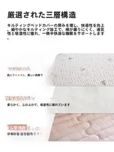 防滑デザインの榻榻米用ベッドカバー【クッションパッド・シングル対応】（セットアップ対応）