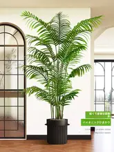 サンカクバナ 偽グリーン 室内 リビング 高級バイオニック植物 大型 擬似花木