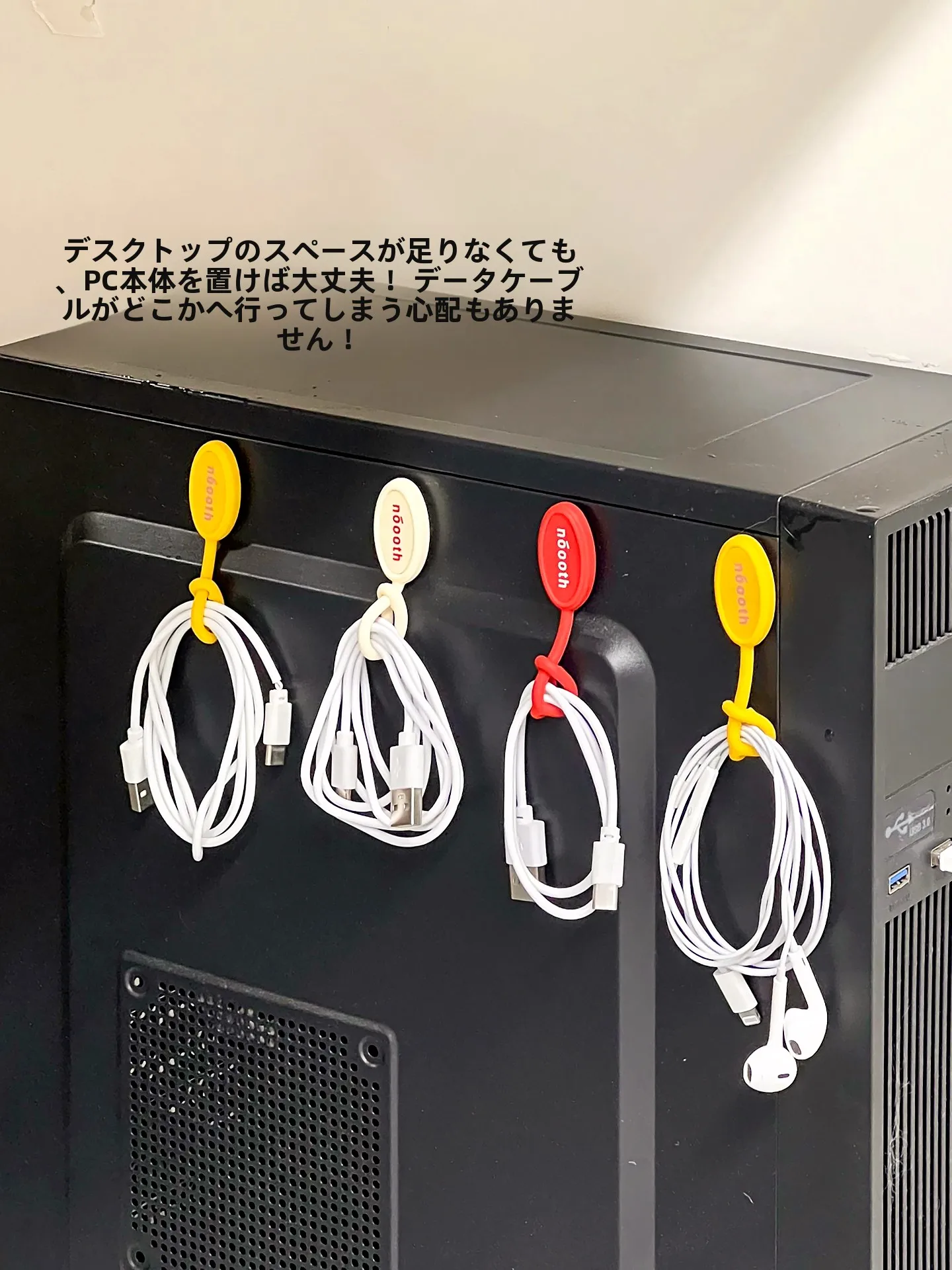 壁掛け収納用ケーブルホルダー：デスク周りの配線整理を実現する磁気式オーガナイザー