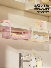 洗面所用 吊り式収納ラック【化粧品・小物整理に最適】（セットアップ対応）