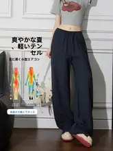 感あるフリースタイルの薄手ワイドパンツ【夏用・涼感・天丝麻】