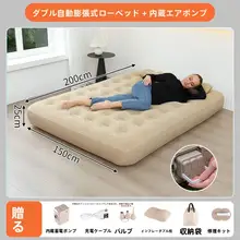 自動膨張式コンパクトキャンピングマット【アウトドア用・ダブルサイズ・フロッキング素材・内蔵ポンプ】