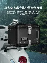 アルミ合金製 大容量テールボックス【角丸設計・電動バイク用・タマイズ対応】