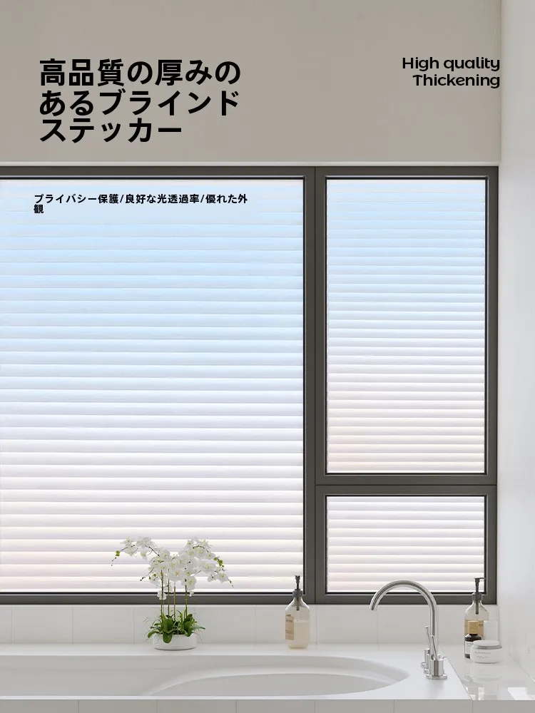 アルミサッシ窓用フィルム：防光・プライバシー保護機能と静電性の実用性