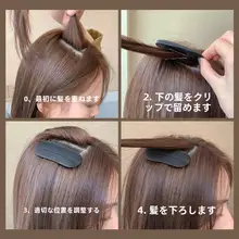 頭頂ボリュームアップ用ヘアパッド【隠れたヘアクリップ・女性用・前髪クリップ】