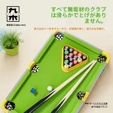 ビリヤードテーブル キッズ 男の子 女の子 親子 ミニサイズ コンパクト 室内用   家庭用 おもちゃ 誕生日 プレゼント