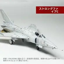 組み立てモデル 飛行機【強五C型・強撃機・ミニサイズ】