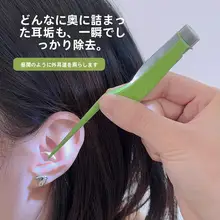 耳かきツール【光る機能付き・子供用・視覚的に見える設計】