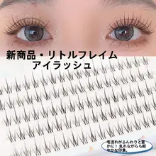透明軸ミニファイヤーラッシュ 単簇まつげ【自然でリアル・学生向け・セルフエクステ】