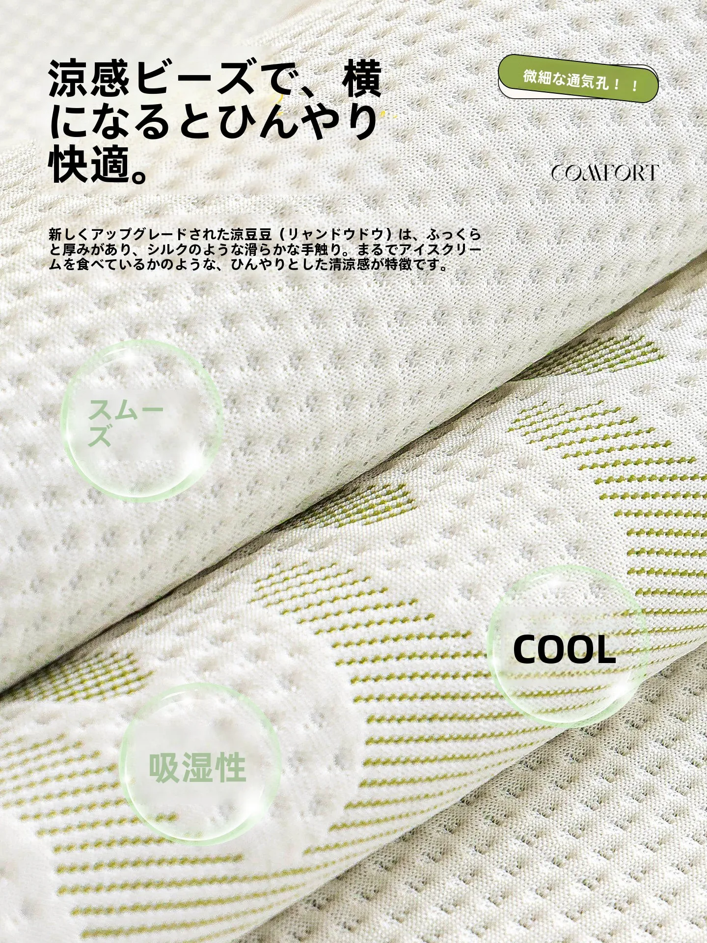 床に座る姿勢を整えるための冷感異形ソファクッション