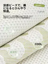 冷感の異形ソファクッション【滑り止め付き・アイスシルク素材・夏用】
