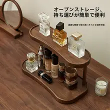 化粧品収納ボックス【デスク用・木製・ヴィンテージスタイル・香水・口紅置き】