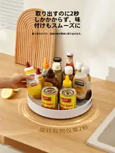 CAROTE スパイスラック 回転式 2段 ターンテーブル 調味料ボトル 収納 多機能 キッチン 調理台