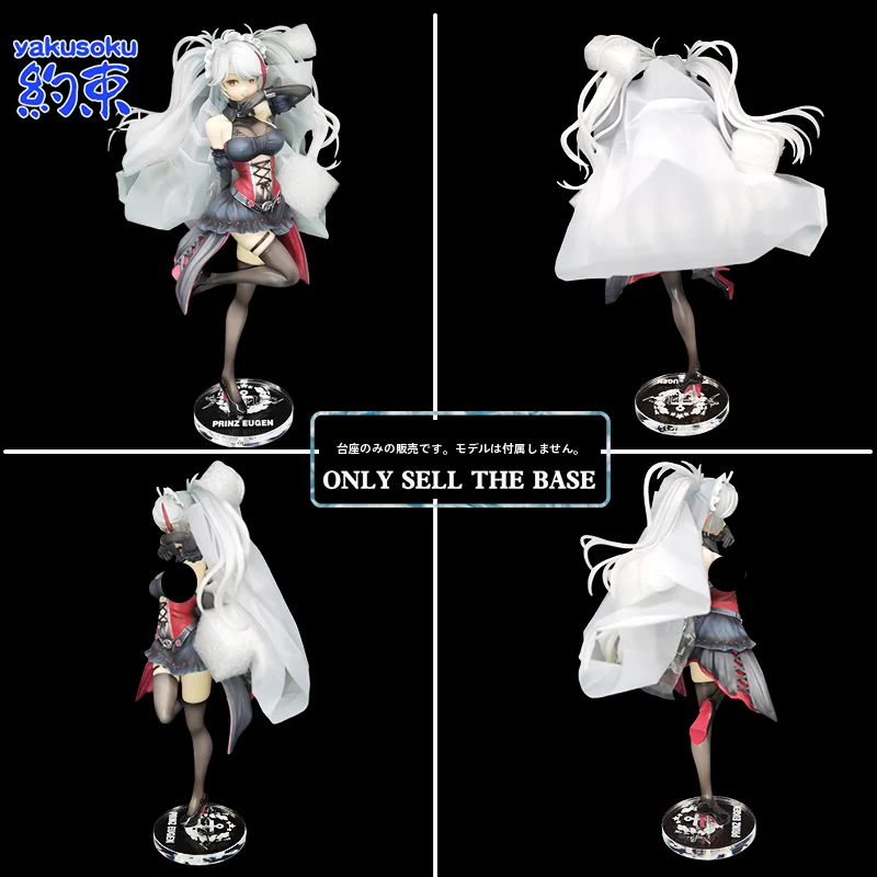 アクリル製ディスプレイ台【艦隊これくしょん・キャラクター用・夜の演出】