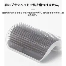 猫用角擦り器【マッサージ機能付き・ブラシ・爪とぎおもちゃ】