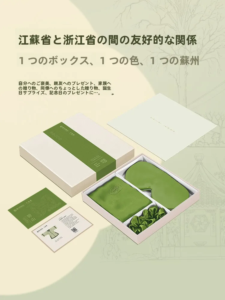 太湖雪桑蚕丝アイマスク：高級感と肌への優しさを実現する睡眠ケア製品