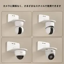 カメラスタンド 家庭用監視 倒掛け可能 壁掛けスタンド