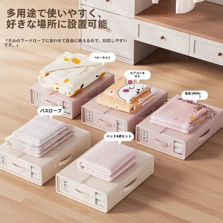 衣類や布団の整理に便利！収納袋【季節の変わり目用・衣類・寝具対応】【セットアップ対応】