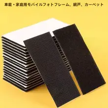 高粘着の無痕マジックテープカーシートマット【電動車用・家用】