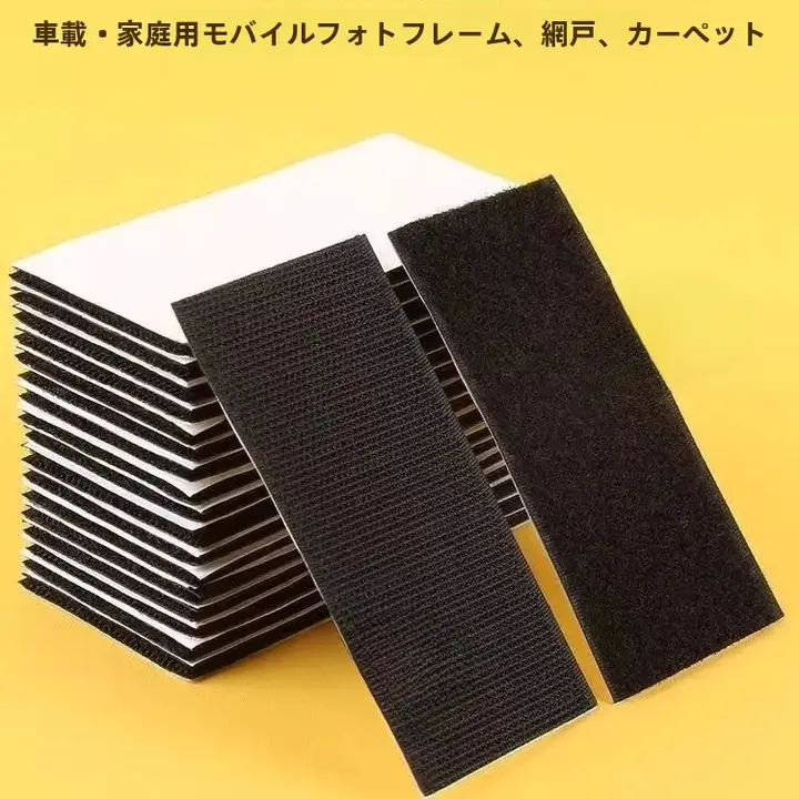 高粘着の無痕マジックテープカーシートマット【電動車用・家用】